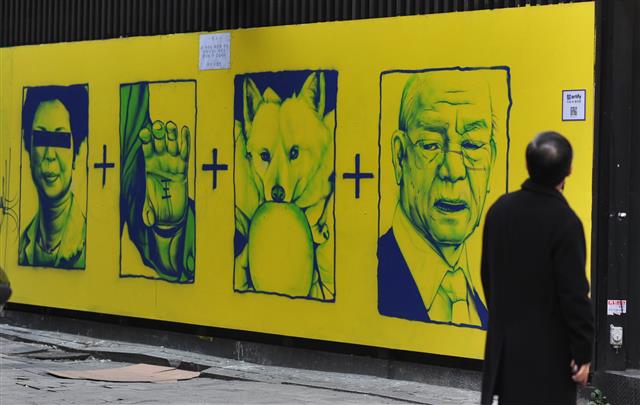 15일 서울 종로구 관철동 한 서점 외벽에 윤석열 국민의 힘 대선 후보와 관련된 키워드들이 그려져 있다. 2021.11.15 뉴스1