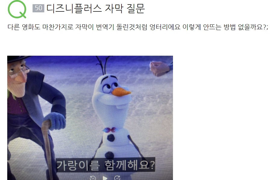 자막 번역기 돌렸나' 한국 상륙 디즈니플러스에 쏟아진 불만 | 서울신문
