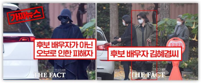 이재명 선대위는 더팩트가 김혜경씨로 지목한 왼쪽 인물이 수행원이라고 밝혔다. 더팩트가 보도한 다른 사진(오른쪽) 속 인물이 김혜경씨라고 했다. 페이스북 이재명 페이지 캡처 