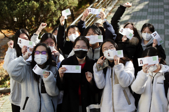 ‘수능 대박 파이팅!’