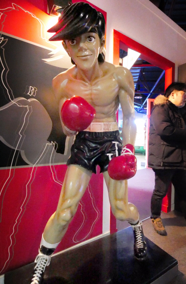 애니메이션박물관에 전시된 ‘내일의 죠’ 캐릭터.