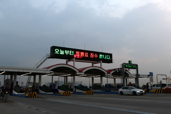 18일 경기도 김포시 걸포동 일산대교 요금소에서 통행료 징수를 다시 시작한다는 안내문구가 전광판에 나오고 있다. 2021.11.18  연합뉴스