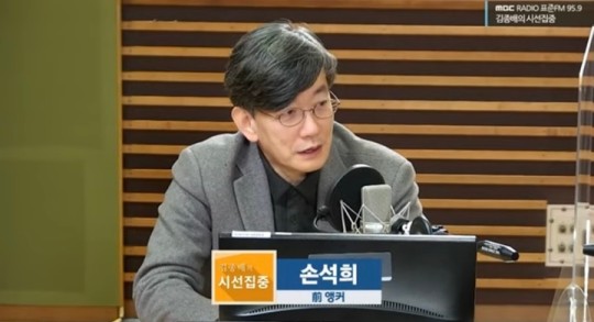 손석희 전 앵커. MBC 라디오 ‘시선집중’ 방송 화면 캡처