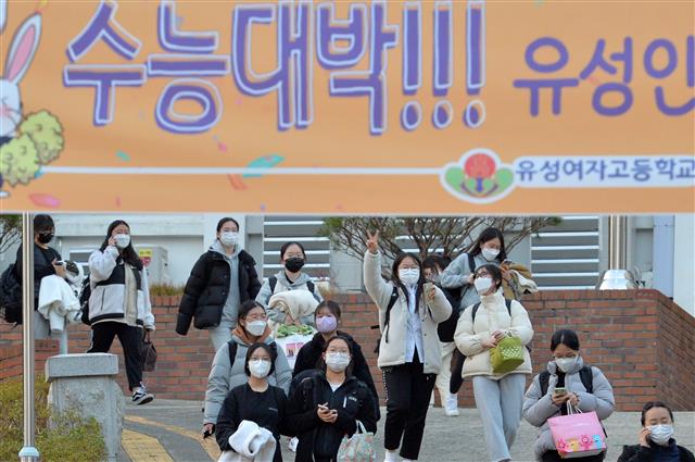 2022학년도 대학수학능력시험일인 18일 오후 18일 오후 경북 포항시 유성여자고둥학교에서 시험을 마친 수험생들이 밝은 표정으로 교문을 나서고 있다. 2021.11.18 뉴스1