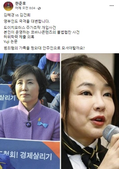 한준호 더불어민주당 의원이 17일 ‘두 아이 엄마 김혜경 vs 토리 엄마 김건희’라는 글을 썼다가 출산 우열 논란이 일자 ‘김혜경 vs 김건희’로 수정했다. 한준호 의원 페이스북 캡처