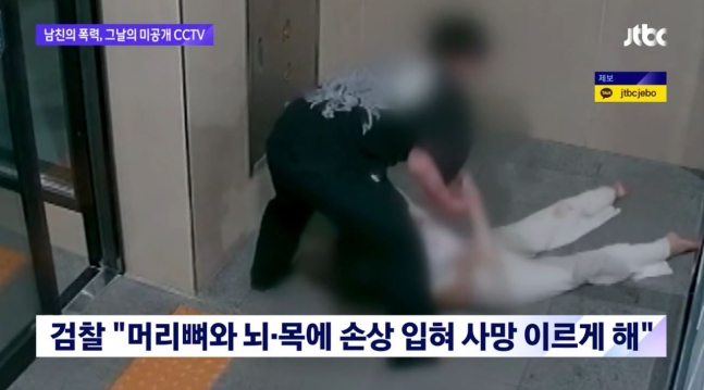 당시 상황이 담긴 CCTV 영상 일부. JTBC ‘뉴스룸’ 캡처