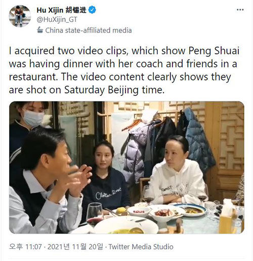 중국 관영매체 글로벌 타임스의 편집인 후시진이 20일 베이징의 한식당에서 촬영한 것을 입수했다고 주장하며 트위터에 올린 동영상의 한 장면. 2주째 행적이 묘연한 테니스 스타 펑솨이(오른쪽)가 친구들과 식사를 하며 얘기를 나누고 있다.하지만 진위를 의심하는 시선을 불식시키기엔 거리가 있어 보였다. 트위터 캡처
