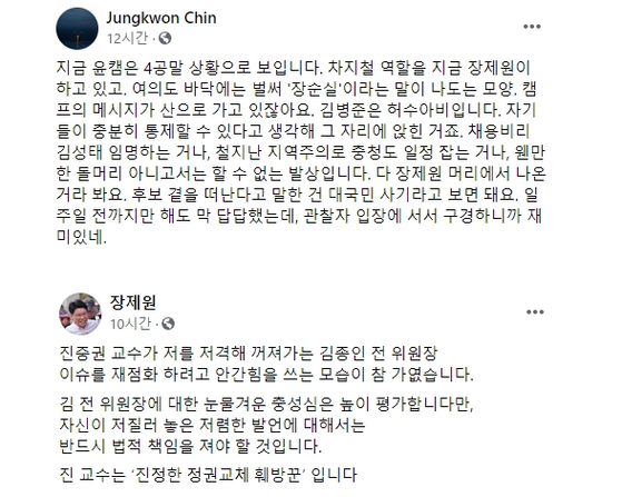 진중권 전 동양대 교수, 장제원 국민의힘 의원 페이스북 캡처