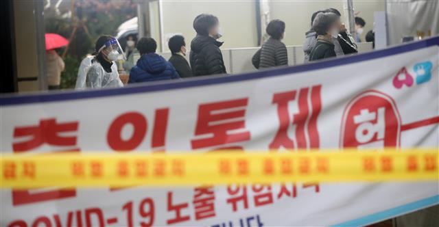 30일 오전 서울 송파구보건소에 마련된 신종코로나바이러스 감염증(코로나19) 선별진료소에서 시민들이 검사를 기다리고 있다. 질병관리청 중앙방역대책본부는 이날 0시 기준 코로나19 신규 확진자가 3032명 발생했다고 밝혔다. 이는 화요일에 집계하는 월요일 발생 확진자 중 최다 규모다.  2021.11.30  뉴스1