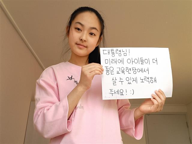 굿네이버스 아동권리모니터링단 권역대표단 양예은양이 대통령 후보들에게 전하고 싶은 메시지를 들고 있다. 굿네이버스 제공