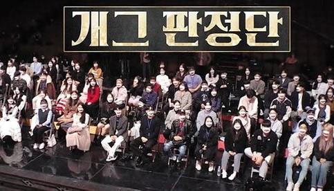 코로나19 이후 문을 닫아걸고 진행되던 공개 코미디 프로그램과 음악 방송들이 약 2년 만에 다시 방청객을 받고 있다. KBS의 ‘개승자’.<br>KBS 방송 화면 캡처