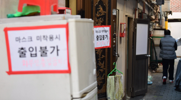 1일 서울 종로구 돈의동 쪽방촌 골목에 ‘마스크 미착용시 출입불가’라는 종이가 붙어있다. 2021. 12. 1 박윤슬 기자 seul@seoul.co.kr