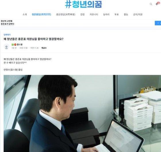 온라인 플랫폼 청년의꿈 캡처