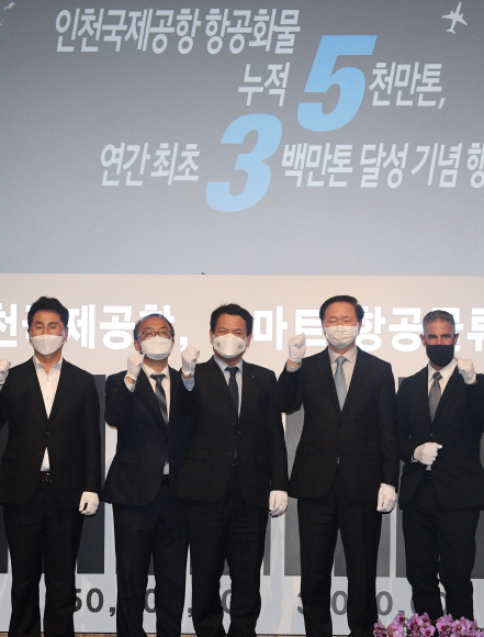 2일 인천국제공항공사에서 열린 ‘인천공항 항공화물 누적 5천만 톤 및 연간 최초 3백만 톤 달성 기념행사’에서 김경욱 사장, 김용석 국토교통부 항공정책실장, 우기홍 대한항공 대표이사, 정상권 아시아나항공 대표이사 등 참석자들이 기념 촬영을 하고 있다. 코로나19 장기화에 따른 항공화물수요 증가로 인천공항은 개항 20년 만에 누적 항공화물 5천만 톤, 연간 항공화물 3백만 톤을 달성했다. 2021. 12. 2 박윤슬 기자 seul@seoul.co.kr