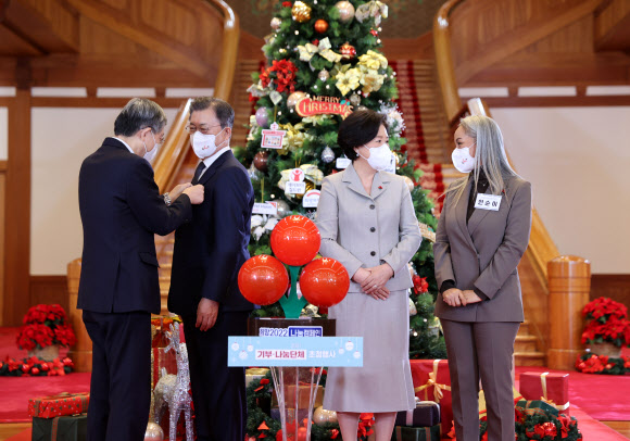 사랑의열매 가슴에 다는 문재인 대통령