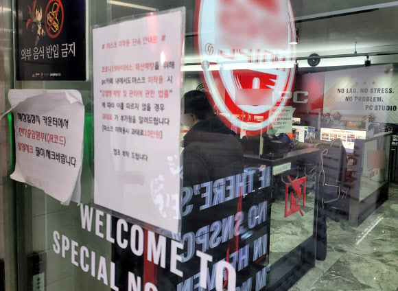 내일부터 PC방에도 ‘방역패스’ 적용