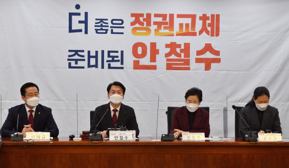 안철수(왼쪽 두 번째) 국민의당 대선후보가 6일 국회 의원회관 제1세미나실에서 열린 중앙선거대책위원회의에서 모두발언을 하고 있다.2021. 12. 6 김명국 선임기자 daunso@seoul.co.kr