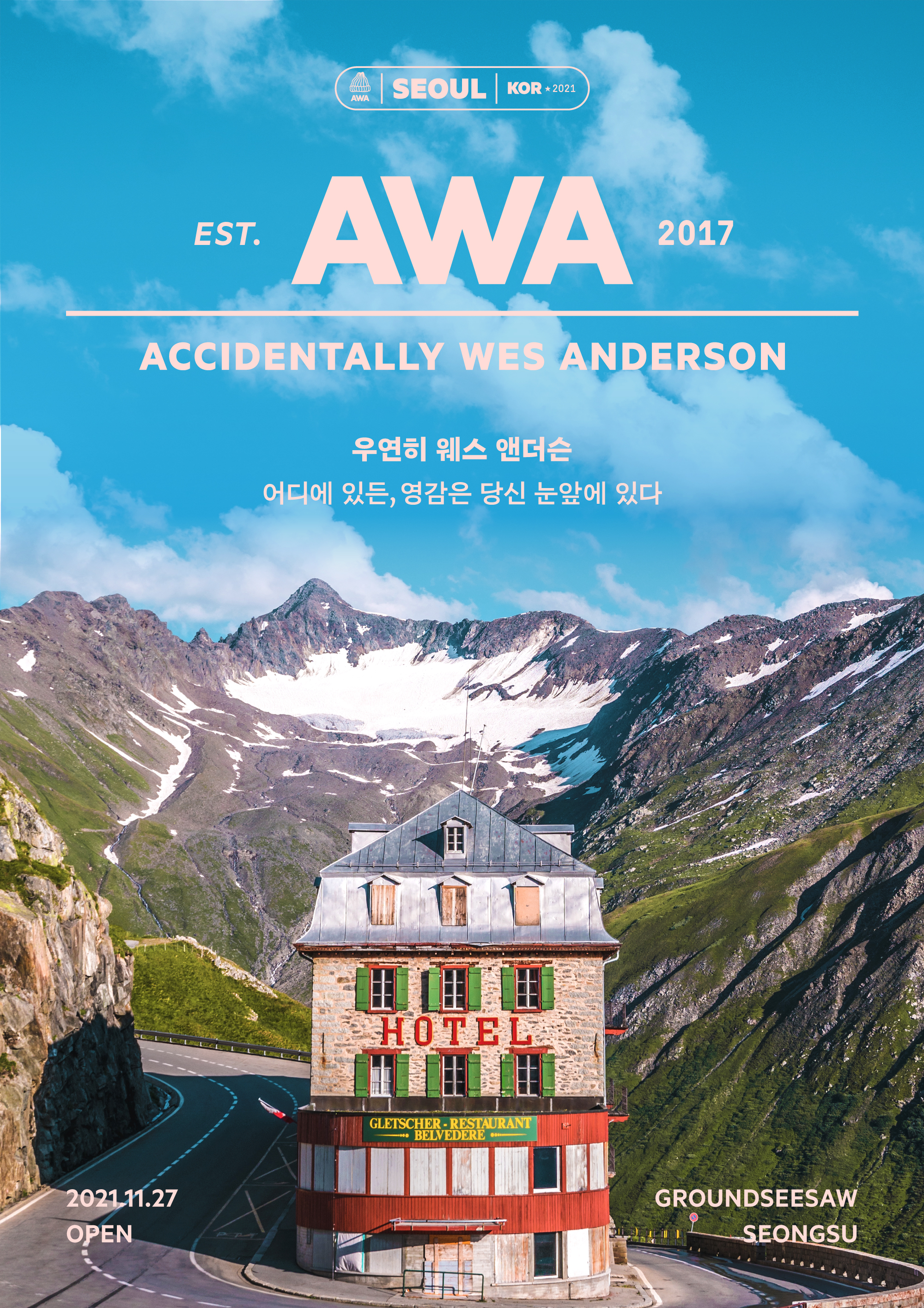 ‘우연히 웨스 앤더슨’(Accidentally Wes Anderson·AWA) 전시 포스터. 미디어앤아트 제공