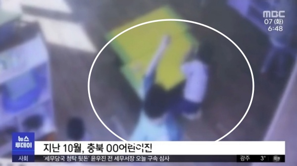 충북의 한 어린이집 만 3세 반 아이들이 한 아이를 집단으로 괴롭히는 모습. MBC 캡처