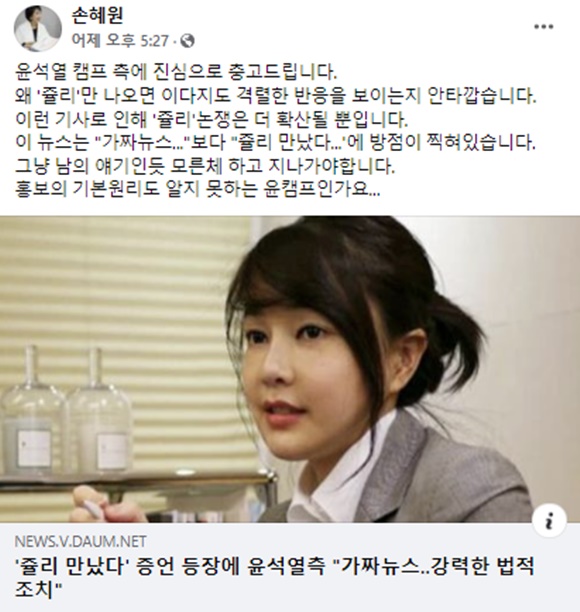 손혜원 전 더불어민주당 의원 페이스북 캡처 2021.12.09
