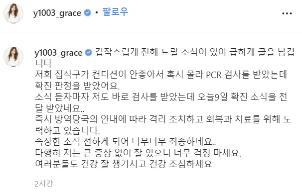윤은혜 인스타그램 캡처. 2021.12.09