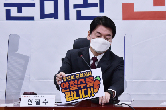 안철수 국민의당 대선 후보(대표)가 13일 서울 여의도 국회 의원회관 제9간담회의실에서 열린 국민의당 제4차 중앙선거대책위원회의에 참석, 발언에 앞서 잠시 마이크 선을 정리하고 있다.2021.12.13  김명국선임기자 daunso@seoul.co.kr