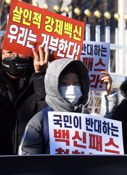 13일 정부서울청사 앞에서 열린 방역패스 및 청소년 백신접종 반대 기자회견에서 전국학부모단체연합 등 시민단체 및 학부모들이 손팻말을 들고 있다. 2021.12.13 정연호 기자 tpgod@seoul.co.kr