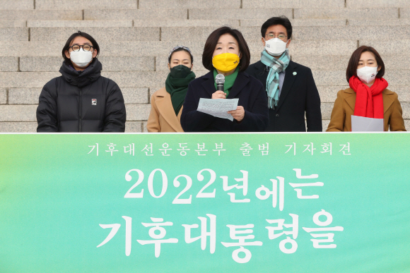 정의당 심상정 대선 후보가 14일 서울 여의도 국회 본관 앞에서 열린 기후대선운동본부 출범 기자회견에서 발언하고 있다.  2021. 12. 14 김명국 선임기자 daunso@seoul.co.kr