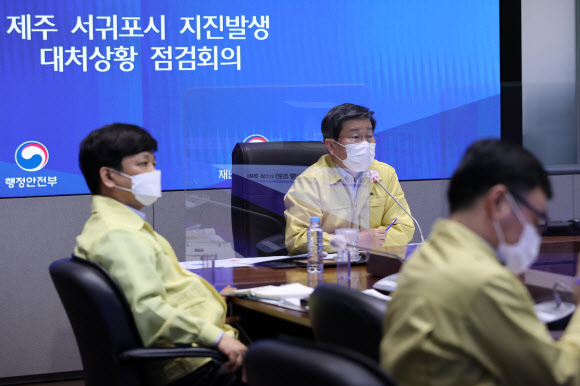 서귀포 지진 대처상황 점검하는 전해철 행안부 장관