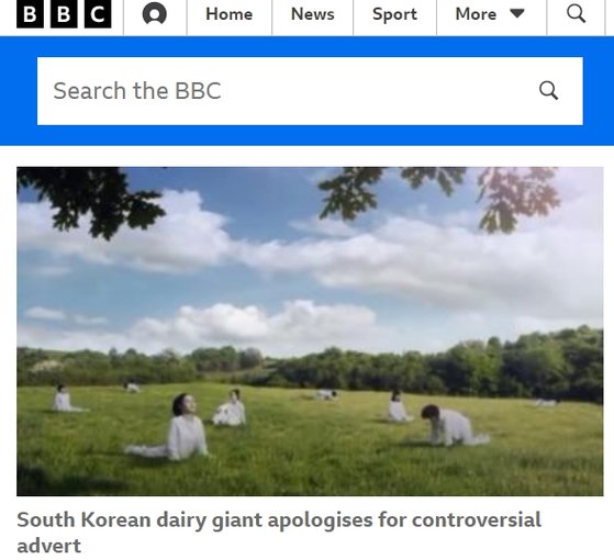 BBC가 15일 여성을 젖소에 빗대 논란을 빚은 서울우유 광고에 대한 기사를 게재했다. BBC 캡처