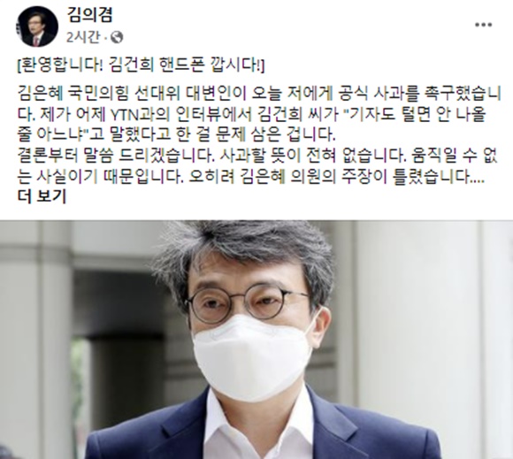 김의겸 열린민주당 의원 페이스북 캡처. 2021.12.16