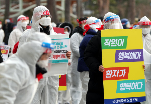 17일 오전 파업에 돌입한 전국보건의료산업노동조합 군산의료원지부 조합원들이 전북도청 앞에서 파업 투쟁 승리 결의대회를 하고 있다. 감염병 전담병원으로 지정돼 신종 코로나바이러스 감염증(코로나19) 환자를 돌보는 군산의료원 노조는 이날 오전 7시부터 처우 개선 등을 요구하며 파업에 들어갔다. 2021.12.17 연합뉴스