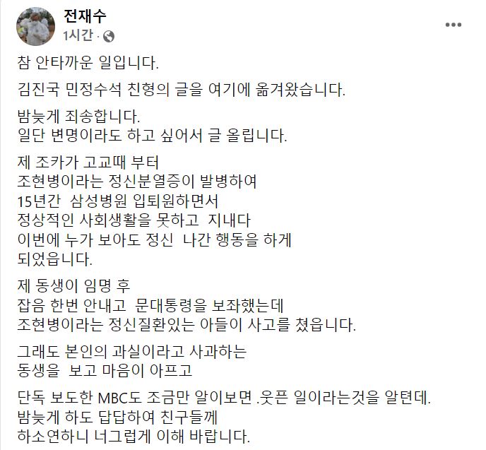 전재수 더불어민주당 의원 페이스북 캡처.