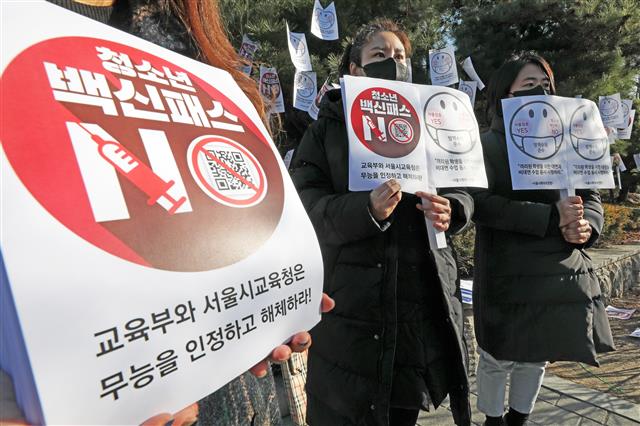 22일 오전 서울시교육청 앞에서 서울시학부모연합 회원들이 학습권 보장을 위한 대면·비대면 수업 동시 시행 요구 기자회견을 하고 있다. 2021.12.22/뉴스1