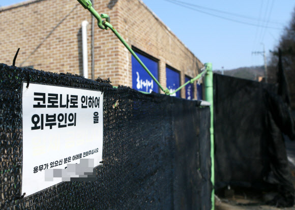 집단감염 발생한 인천 한 선교시설