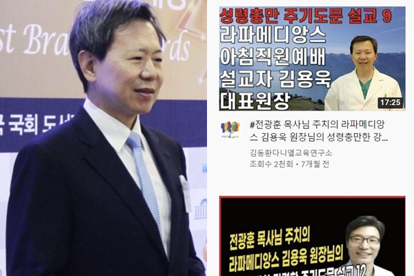 지난 7일 코로나19 투병 끝에 숨진 김용욱 원장. 라파메디앙스정형외과, 유튜브 캡처