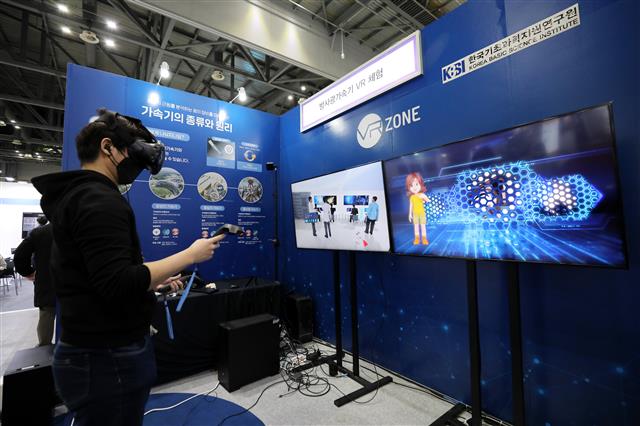 ‘한국 과학기술의 미래’ 여기에… VR 체험하는 관람객 