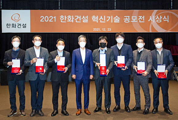 ‘2021 한화건설 혁신기술 공모전’ 시상식에서 대상을 수상한 김명원(오른쪽 네 번째) 유석토건(주) 대표를 비롯해 윤용상(왼쪽 네 번째) 한화건설 건축사업본부장 및 수상자들이 기념촬영을 하고 있다. 한화건설 제공