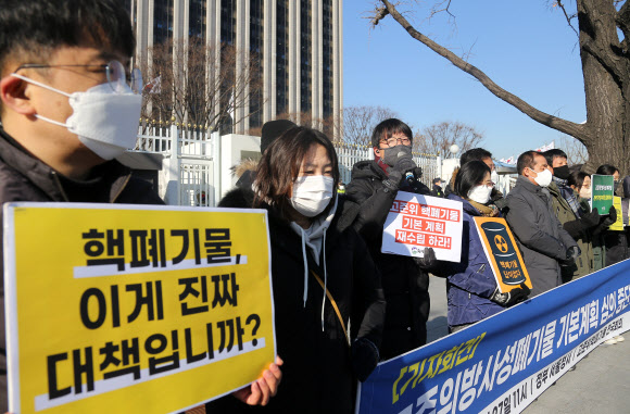 “원자력진흥위 고준위 방폐물 기본계획 심의 중단하라”