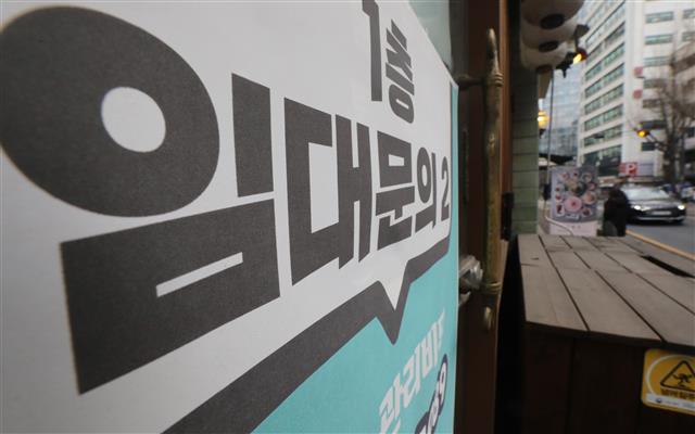 통계청이 내놓은 2020년 소상공인 실태조사 결과에 따르면 지난해 신종 코로나바이러스 감염증(코로나19) 사태로 소상공인들의 영업이익이 1년 새 반 토막 수준으로 쪼그라든 것으로 나타났다.  코로나19 위기에도 사업체 수는 증가했으나 종사자 수는 전년보다 87만명 이상 감소한 것으로 조사됐다. 사진은 29일 서울 도심 식당에 붙은 ‘임대문의’ 모습. 2021.12.29  뉴스1