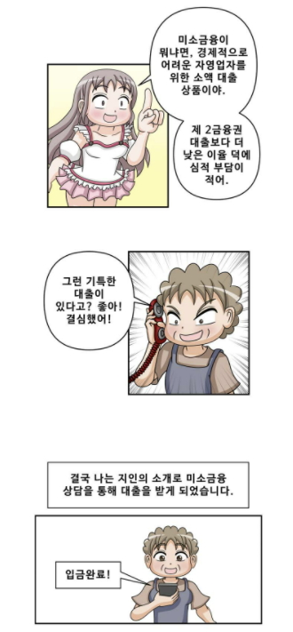 박지수(가명)씨 이야기를 그린 웹툰. 민용기 작가 제공