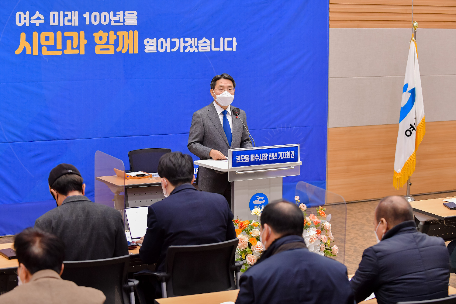 권오봉 여수시장이 신년 기자회견을 열고 ‘시민중심’과 ‘균형발전’을 핵심가치로 “여수 미래 100년을 위해 시민과 함께 열어가겠다”고 강조했다. 