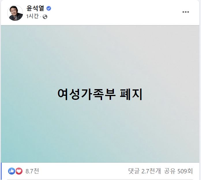 윤석열 국민의힘 대선후보 페이스북 캡처.