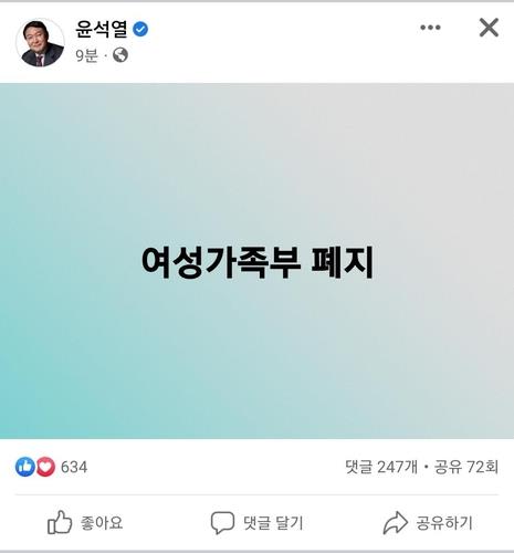 윤석열 국민의힘 대선 후보 페이스북 캡처. 2022.01.07