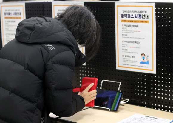 10일 오전 대구 수성구 한 대형마트를 찾은 시민이 방역패스 확인을 위해 QR코드를 찍고 있다. 연합뉴스