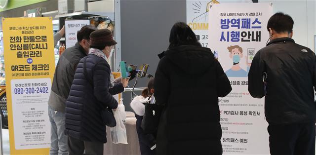 백화점·대형마트 등 면적 3000㎡ 이상 대규모 점포에 대한 방역패스 의무 적용이 시행된 10일 대전 서구에 위치한 대형마트 입구에 방역패스 시행 관련 안내문이 설치돼 있다. 2022.1.10 뉴스1