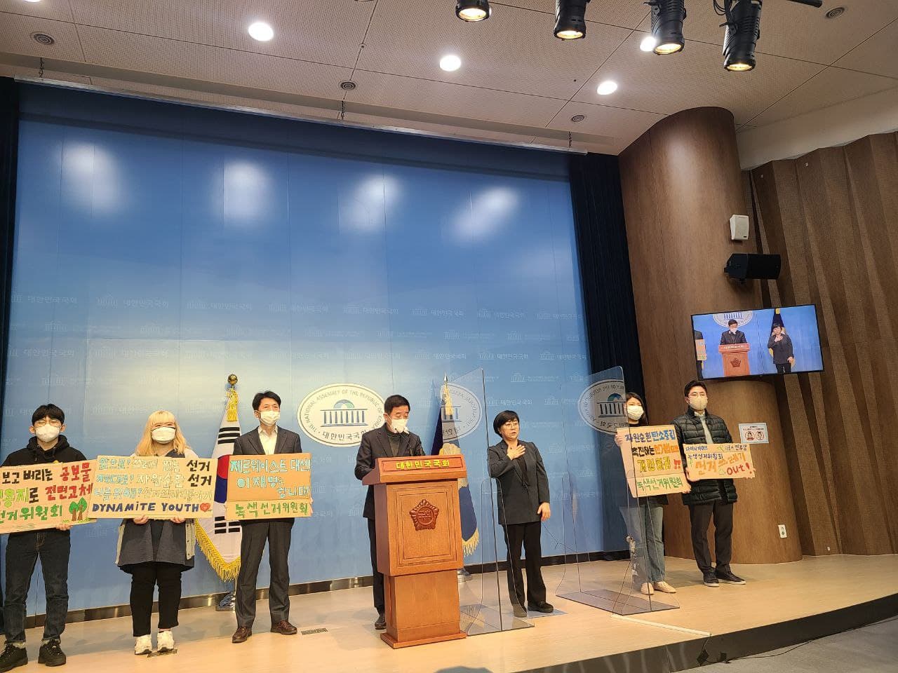 민주당 다이너마이트 청년선대위 녹색선거위원회가 10일 국회 소통관에서 기자회견을 열고 있다.