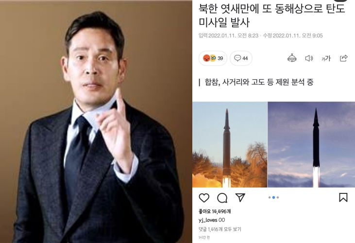 정용진 신세계그룹 부회장과 정 부회장이 인스타그램에 올린 글. 연합뉴스, 정 부회장 인스타그램