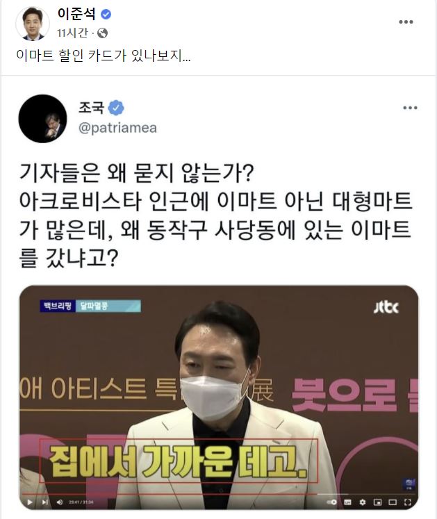 이준석 국민의힘 대표 페이스북.