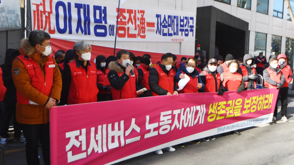 민주노총 전세버스연대지부 구성원들이 12일 오전 서울 여의도 더불어민주당사 앞에서 재난지원금·유가보조금 지급 등을 촉구하는 기자회견을 하고 있다.2022.1.12 안주영 전문기자